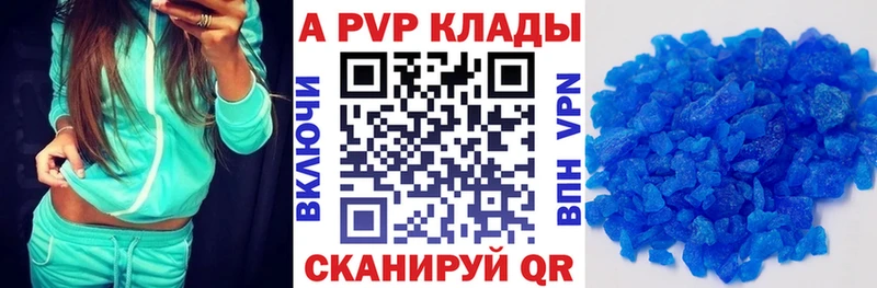 APVP кристаллы наркотики Ленинск-Кузнецкий