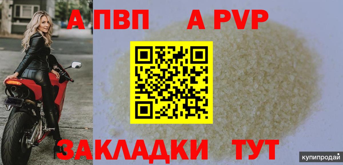 Ленинск-Кузнецкий  Alpha-PVP VHQ  Alfa_PVP мука  Вход с VPN 