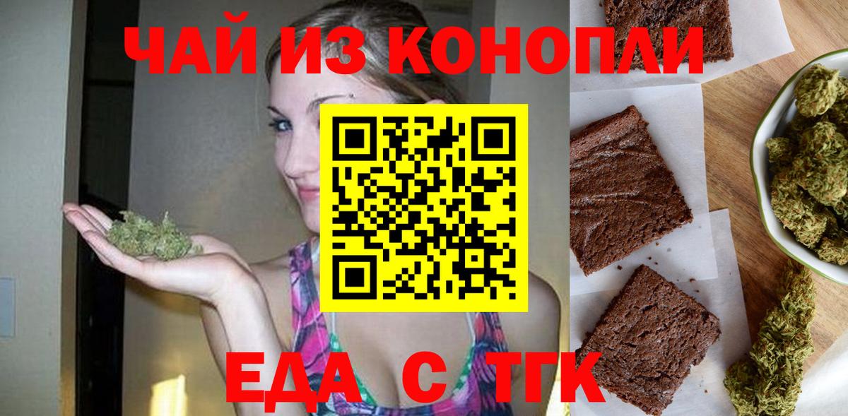 Canna-Cookies марихуана  Вход с VPN  Ленинск-Кузнецкий 