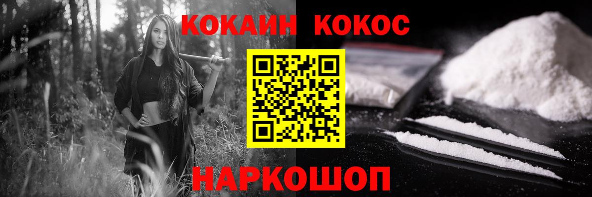 КОКАИН 98% Ленинск-Кузнецкий