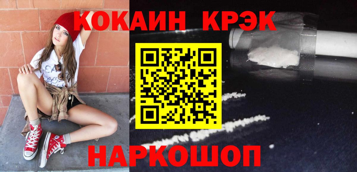Ленинск-Кузнецкий  КОКАИН 99%  COCAIN VHQ  Вход с VPN 