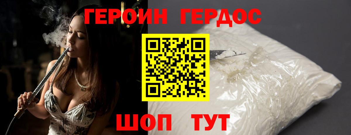 ГЕРОИН VHQ  Героин  Ленинск-Кузнецкий  Вход с VPN 