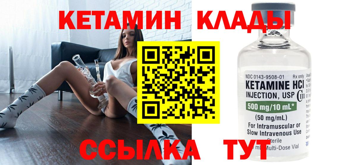Ленинск-Кузнецкий  Кетамин ketamine  КЕТАМИН VHQ  Вход с VPN 