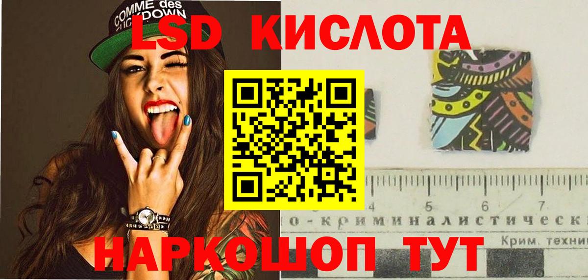 ЛСД экстази кислота  ЛСД экстази ecstasy  Лсд 25 экстази  Ленинск-Кузнецкий  kraken ссылки  Вход с VPN 