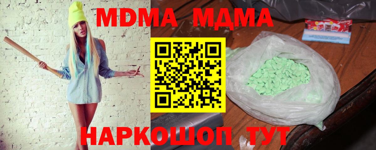 MDMA молли  МДМА молли  Ленинск-Кузнецкий  Вход с VPN 