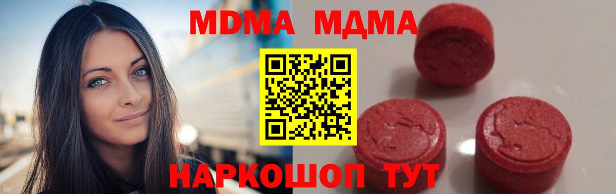 МДМА молли Ленинск-Кузнецкий