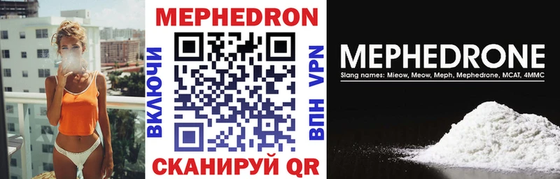 Мефедрон VHQ  где можно купить наркотик  Ленинск-Кузнецкий 
