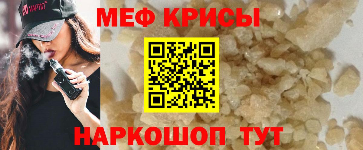 Ленинск-Кузнецкий  Меф  Вход с VPN  МЯУ-МЯУ  Меф мяу мяу 