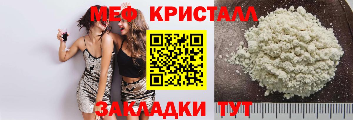 Меф мяу мяу Ленинск-Кузнецкий