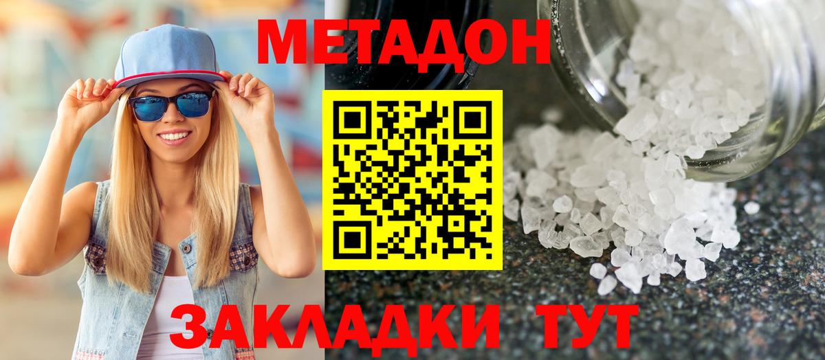 Ленинск-Кузнецкий  МЕТАДОН VHQ  Метадон VHQ  Вход с VPN 
