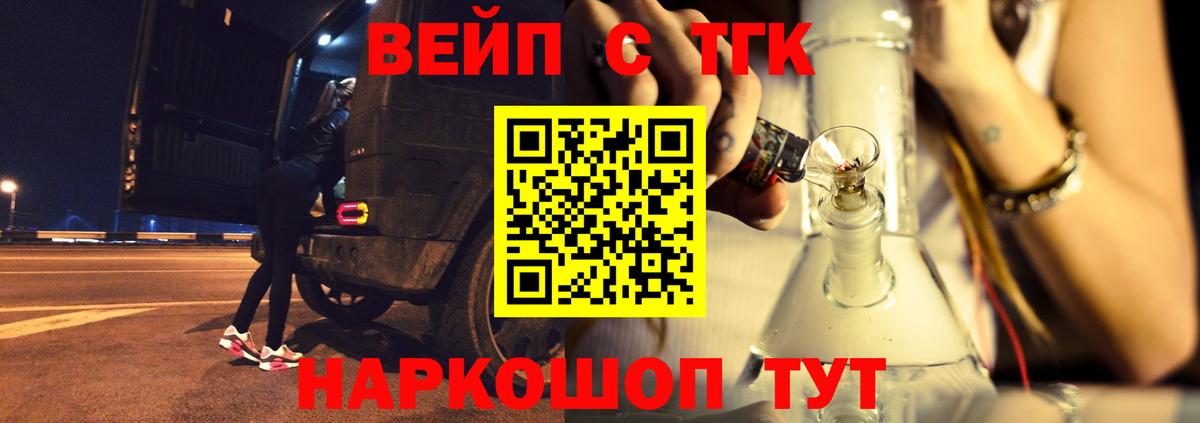 ТГК жижа  ТГК вейп  KRAKEN ссылка  Ленинск-Кузнецкий  Вход с VPN 