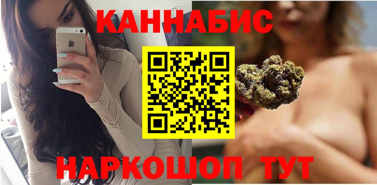Марихуана LSD WEED  Канабис план  Вход с VPN  Ленинск-Кузнецкий  Бошки Шишки марихуана 